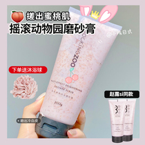 Rock Zoo scrub body lotion body milk tender white whole body to remove chicken skin exfoliating 200g
