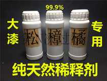 Special diluent for big paint Pure natural high purity No added big paint push light paint Paint painting paint art reborn