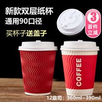 Disposable thick coffee cup 12 oz 340ml double milk tea insulation corrugated cup with leak proof cover 100 set