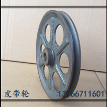 Motor pulley custom V-belt pulley Single groove A-type pulley Cast iron 70-600mm (empty) 1A