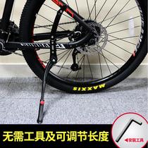 Bicycle foot support 26 inch bracket parking frame mountain bike support road bike foot support side support bicycle accessories