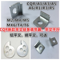 CQR off-road motorcycle steel flat fork chain regulator Qijin CQR universal aluminum flat fork kilogram chain regulator