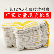 Cotton thread gloves labor protection wear-resistant construction site work non-slip point plastic tape rubber Labor industrial gauze line