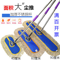 Flat mop large dust push factory hotel large row long cotton thread home Mall lazy people mop the ground