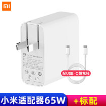 Xiaomi computer AirPro notebook power adapter 65W charger 13 3 inch USBType-C fast charging cable