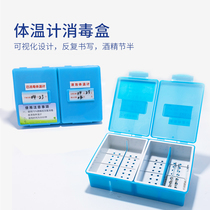 Thermometer Disinfection soaking box Wet and dry tourniquet Mercury thermometer Dental storage box Wet and dry integrated nurse station