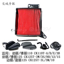 Guangyang original factory Jinli Fengli Ruili Lingli 110 125 air filter cover assembly carbon canister