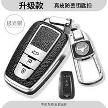 2021 Toyota Asian Dragon key set 19 Asian Dragon special all-inclusive key bag buckle high-grade decoration men and women