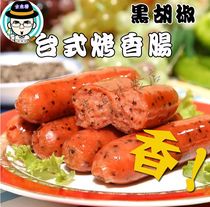 Undujia slightly spicy black pepper flavored roasted hot dog sausage can be mixed with other series