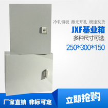 JXF1 foundation box Control box Distribution box Strong box 250*300*150 plastic lock horizontal box vertical box