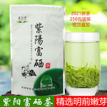 2021 new tea green tea spring tea Ziyang selenium rich tea bulk tea Ziyang tea Ziyang Maojian Ming before Cuifeng 250 grams