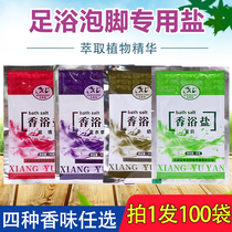 Foot bath salt granules special salt bag for dead skin horny bath foot salt washing foot salt foot foot therapy Fragrance Bath Salt