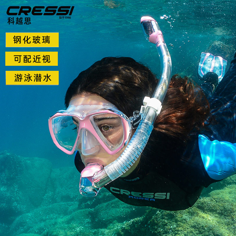 cressi ダイビングマスクプロフェッショナルスキューバダイビングシュノーケリングマスク呼吸チューブフィン機器ダイビングゴーグル近視
