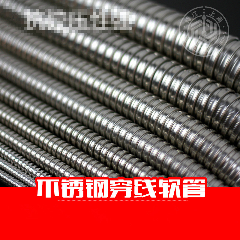 Stainless steel threading pipe, metal bellows, stainless steel hose, 1m starting diameter 4mm * 6mm outside diameter