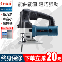 Jig saw woodworking multi-function handheld power tool Household small laser chainsaw manual electric saw cutting machine