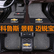 09 10 11 12 13 14 15 years old and new Chevrolet Cruze Jingcheng Cheng Mai Rui Bao full surround foot pad