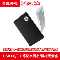 Comtop Mobile Hard Disk Box 25 "type-c Notebook usb3 0 Serial Solid State Mechanical ssd Hard Disk Shell