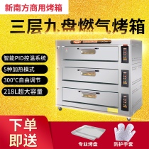 New South Oven Commercial Large Capacity Three Nine Plate Gas Oven Bread Cake Pizza Furnace YXY-90AU