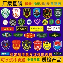 Instructors arm Chapter Chest Badge badge Dingding to make arm badge Custom outdoor group expands Magic sticker logo order