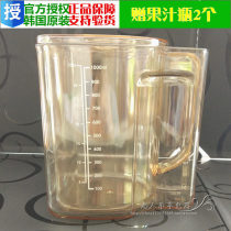 Huimen Original Juicer Accessories Juice Cup Slag Cup Korea Original Imported Juice Cup 500 600