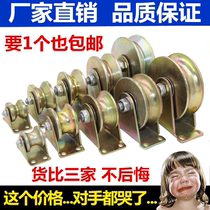 Track wheel V-type U-type H-angle iron pulley bearing heavy sheave sliding door large iron moving door guide rail fixed wheel