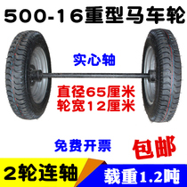 500-16 Carriage wheel with axle tractor gun car Heavy duty construction cart Inflatable wheels Two-wheel connecting shaft tires