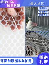 Balcony Protective Screen Cat Anti Cat Jumping Window Stair Guardrails Child Anti-Fall Mesh Subfence Breeding Plastic Grid