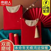 This life year thermal underwear mens autumn pants womens suit plus velvet plus thick morality no trace fever Tiger year Hongyun Red
