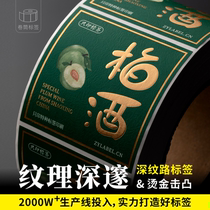Deep grain self-adhesive label printing custom honey tea wine label green plum wine sticker custom label custom label