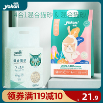 Yikin mixed cat litter bentonite mate tofu sand deodorant 2 5kg cat sand 5kg cat supplies 5L