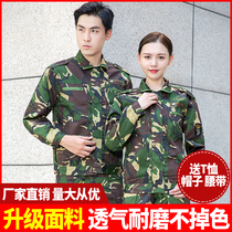 Camouflage suit suit mens military training uniform female spring summer thickened wear-resistant outdoor tooling migrant workers labor insurance overalls