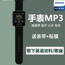 (Music Watch) Philips SA6116 Bluetooth MP3 Cute Walkman Student Edition Small MP4 Full Screen Touch Player Learning English Listening Sports Running Portable P3 Mini