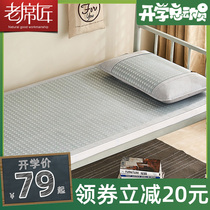 Old mat mat student dormitory single ice silk mat summer 0 8 meters 0 9 single bed rattan seat 1 2m mat