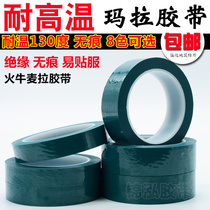 Green Mara tape Transformer electronic motor coil High temperature insulation non-trace PET polyester film tape