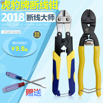 Strong steel shear lock pliers steel bar cut thick steel wire iron wire steel bar pliers cut wire Bolt cutter