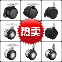 Wheel universal wheel trolley mute caster coffee table crib wheel foot office chair cabinet furniture small roller