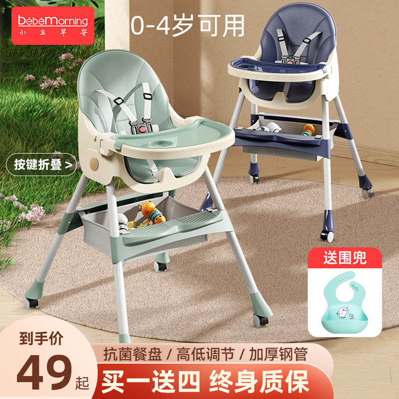 宝宝餐椅吃饭多功能可折叠宝宝椅家用便携式婴儿餐桌座椅儿童饭桌59元