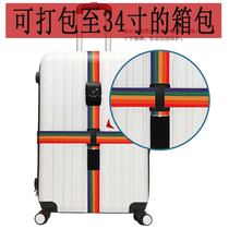 Luggage belt binding belt Travel check-in fixed cross packing belt trolley luggage protection tight one-word rope