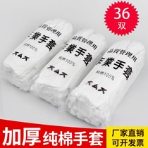 White gloves disposable etiquette cotton thin driving parade female jewelry male summer labor insurance anti-static writing work