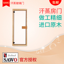 SAWO Xihu sauna equipment sweat steaming room door dry steaming door Full glass tempered door Finnish wood sauna door can be customized
