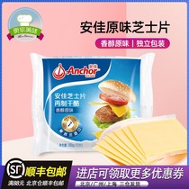 Angel Cheddar remanufactured cheese slices Original cheese cheese slices 12 slices 250g cheese cheese slices