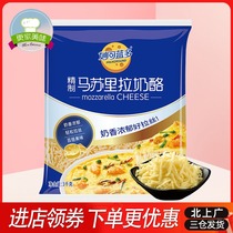 Pizza ingredients Miaokolando Refined mozzarella cheese Pizza brushed cheese Cheese Cheese cheese 3kg