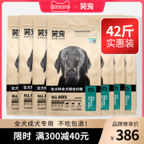 Laughing pet dog dog food universal Teddy small dog golden hair Labrador Samoye special freeze-dried grain 40kg