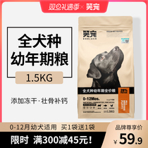 Dog puppy dedicated grain naigao Golden Teddy Bichon Corgi Bomei Labrador frontier sheepdog puppy general-purpose