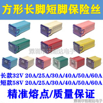 Car car long foot short foot square square fuse piece fuse box 15A20A25A30A40A50A60A