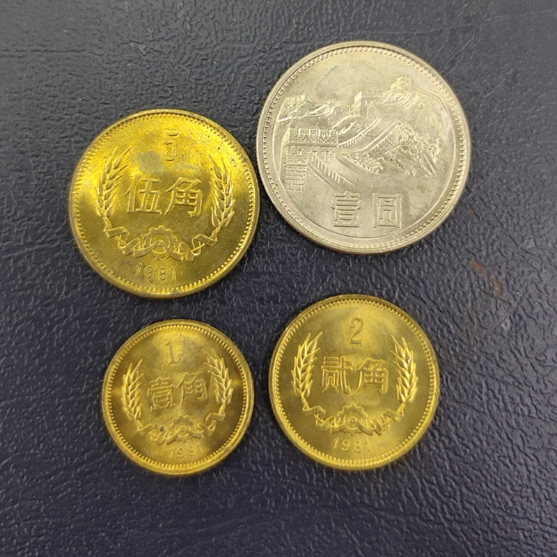 1981年五角硬币-1981年五角硬币促销价格、1981年五角硬币品牌- 淘宝