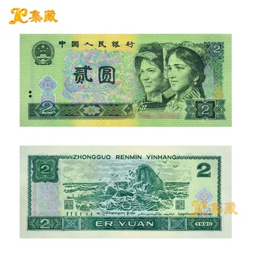 中国 紙幣 旧紙幣 中国人民銀行 第二版人民元 第三版人民幣 2元纸币-2元纸币促销价格、2元纸币品牌- 淘宝