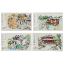 Shanghai Collection 2013-21 Shanghai Yuyuan stamp 4 full set of tickets full product engraving version