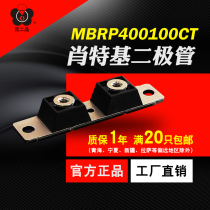 Schottky diode module MBRP400100CT 400A100V welding machine high frequency electroplating rectifier tube