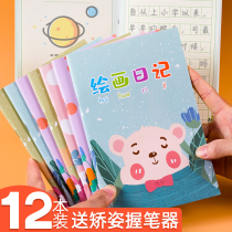 Children's painting diary has many small painting notebooks thickened with pinyin Tian Zige primary school students grade one 8 creative A5 art graffiti B5 reading pictures writing words drawing diary notebooks